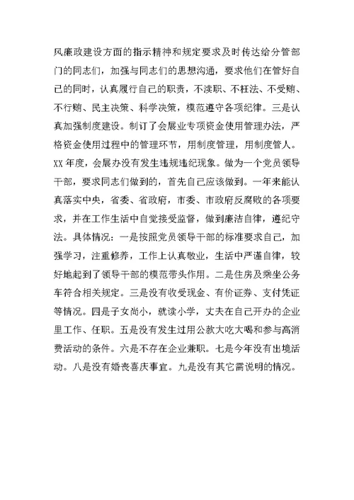个人述职报告XX