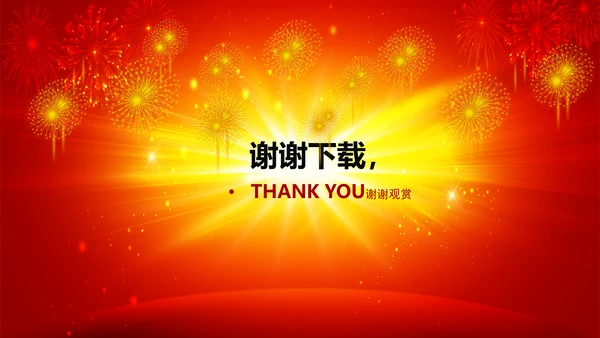 毕业典礼ppt动态模板