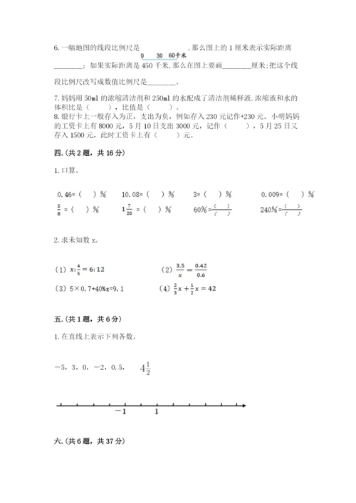 最新西师大版小升初数学模拟试卷及答案【易错题】.docx