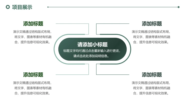 商务风通用工作总结汇报模板