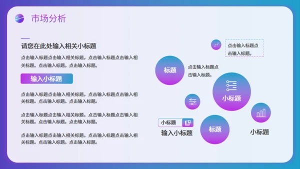 智慧跨境电商通用PPT模板