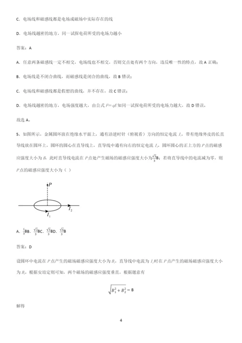 2023人教版带答案高中物理必修三第十三章电磁感应与电磁波初步微公式版重点易错题.docx