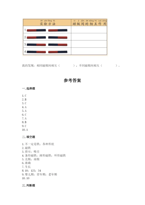 教科版小学科学二年级下册期末测试卷【综合卷】.docx