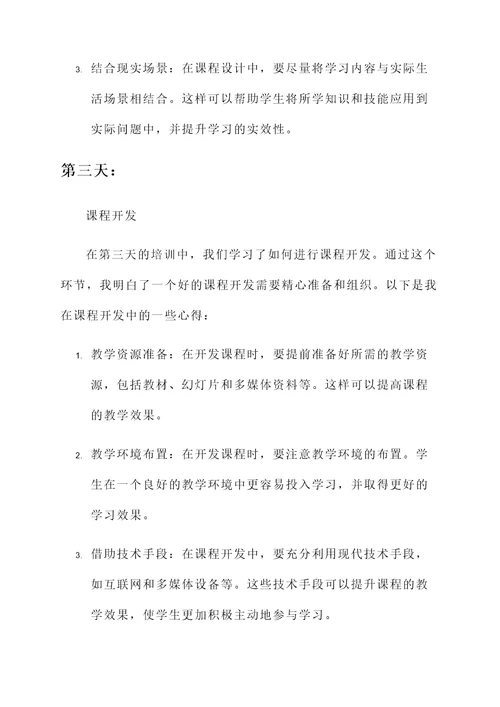 写作指导师的培训心得