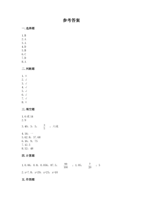 沪教版小学数学六年级下册期末检测试题完美版.docx