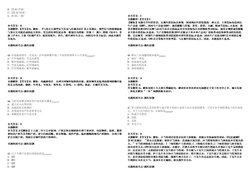 2021年05月广西河池罗城仫佬族自治县财政局公开招聘3名工作人员模拟卷答案详解第96期