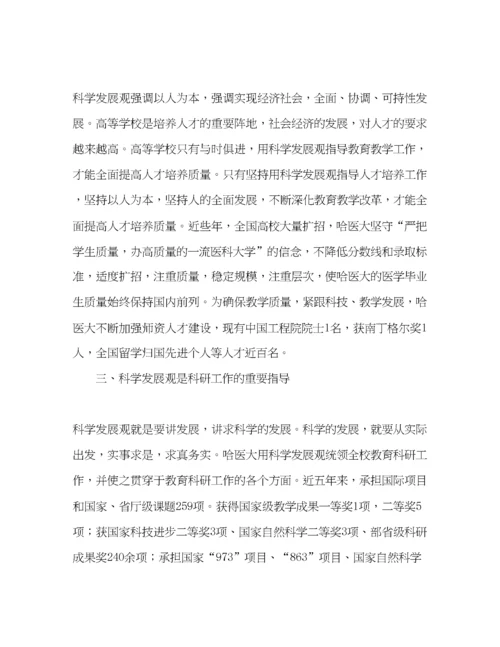 精编之医院党支部学习科学发展观工作总结.docx