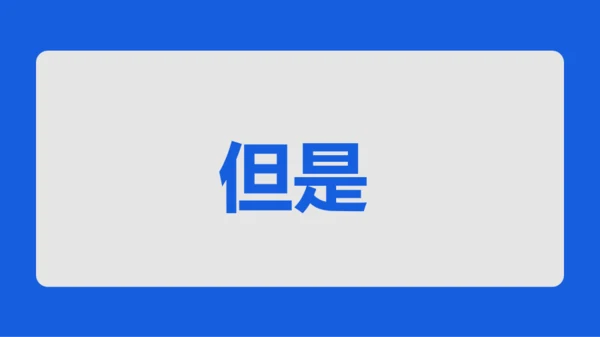 蓝色创意家长会老师自我介绍快闪PPT模板