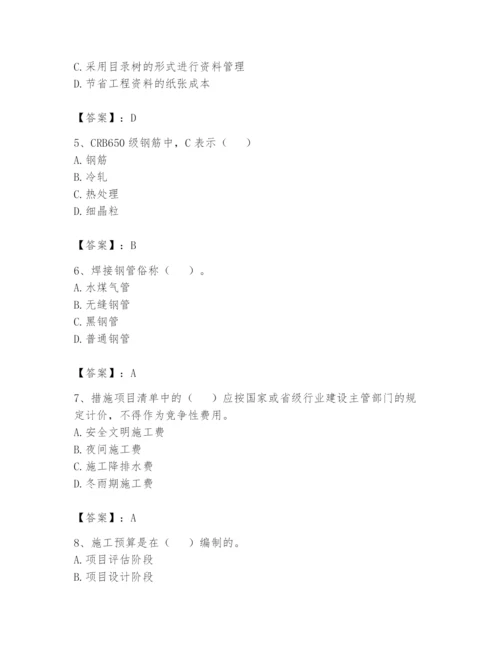 资料员之资料员基础知识题库word版.docx