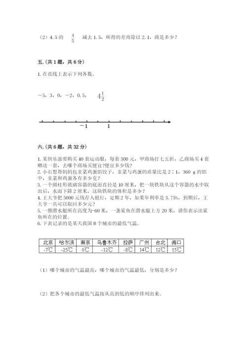 河南省【小升初】2023年小升初数学试卷【培优a卷】.docx