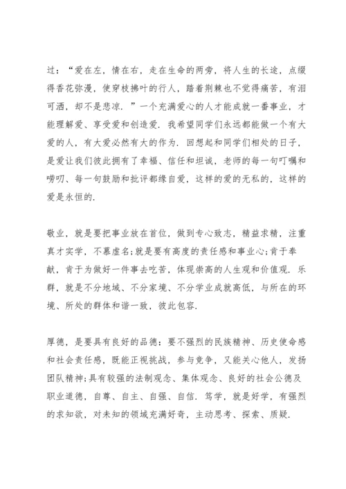 初中毕业典礼教师讲话五篇.docx