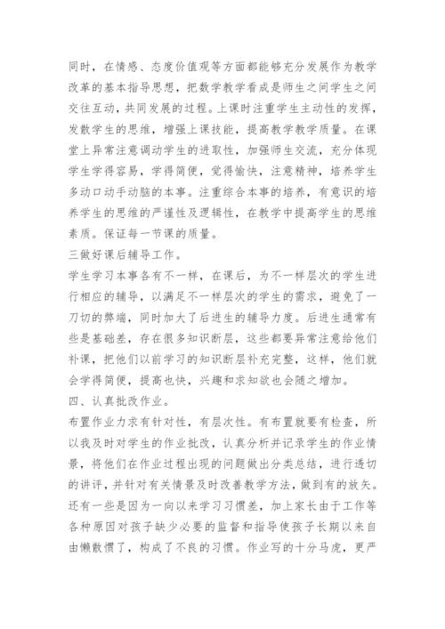五年级下学期体育教学工作总结_1.docx