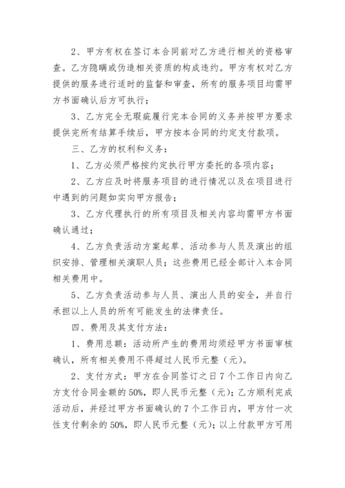 技术软件服务合同.docx