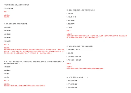 2023年福建省泉州市晋江市青阳街道青华社区“乡村振兴全科医生招聘参考题库附答案解析