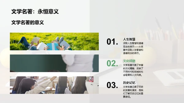 简约风教育培训教学课件PPT模板