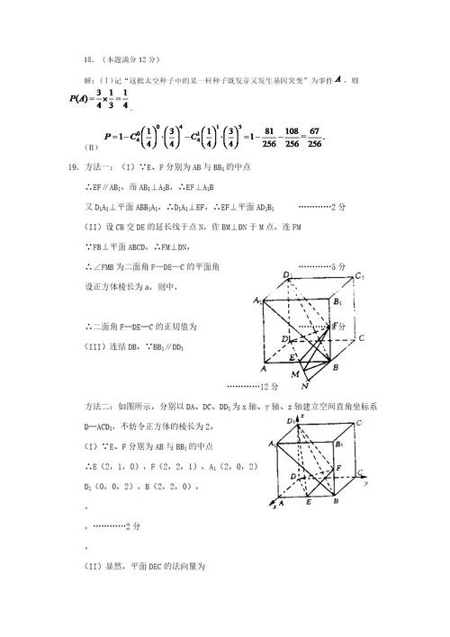 2017年辽宁单招数学考前冲刺试题及答案(共8页)