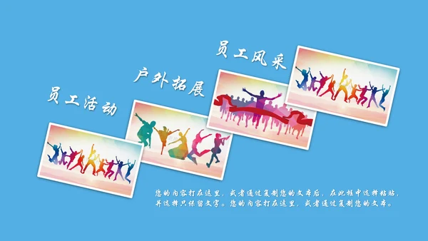 感谢有你企业员工表彰员工生日员工风采PPT模板
