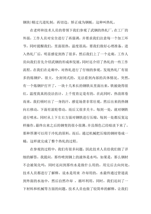 关于生产实习心得体会范文集锦九篇.docx