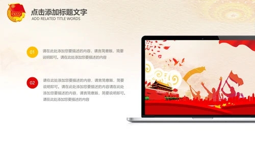 红色大气中国共青团团委青年志愿者PPT