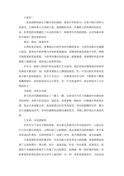 课前三分钟演讲稿(集合15篇).docx