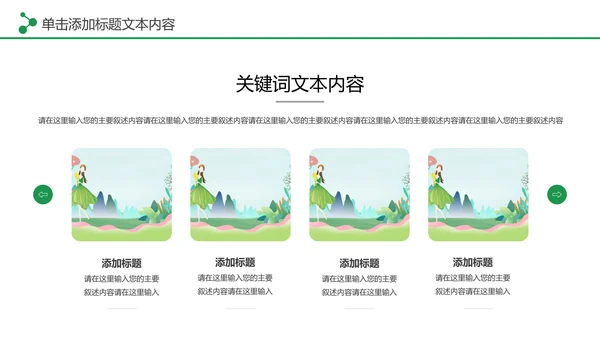 唯美清新关爱女性乳腺身体健康女性妇联PPT模板
