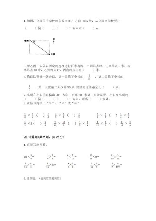 人教版六年级上册数学期中测试卷完整参考答案.docx