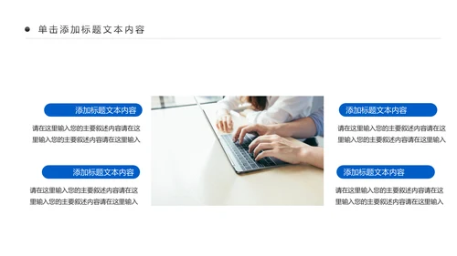 蓝色商务银行业绩汇报工作报告通用PPT模板