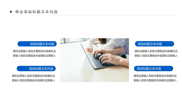 蓝色商务银行业绩汇报工作报告通用PPT模板