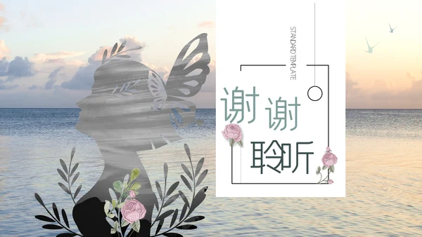 简约文艺小清新工作汇报通用PPT模板