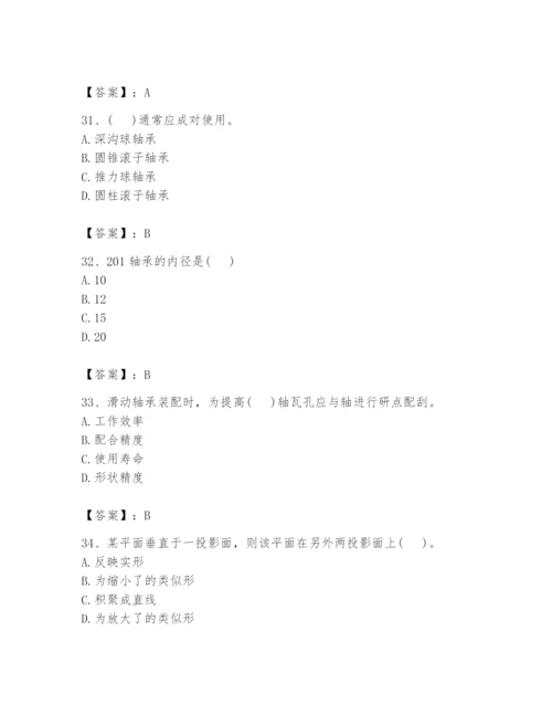 国家电网招聘之机械动力类题库附参考答案（预热题）.docx