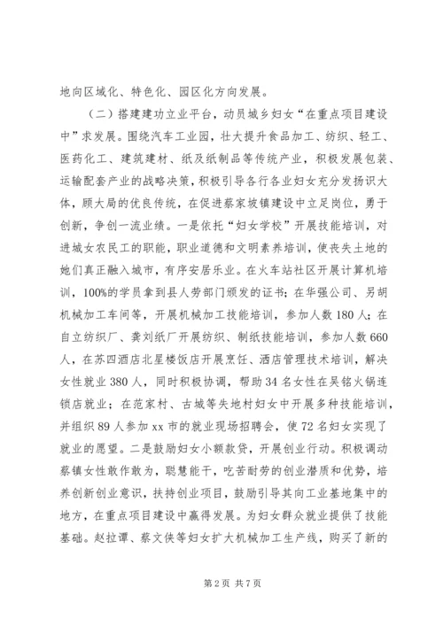 乡镇妇联年度工作总结.docx