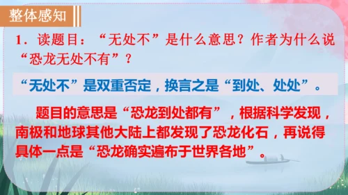 6《阿西莫夫短文两篇》课件