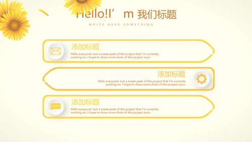 手绘向日葵心理健康教育心得体会动态PPT模板