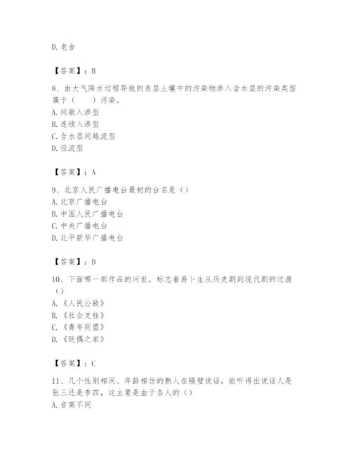 2024年国家电网招聘之文学哲学类题库带答案（考试直接用）.docx