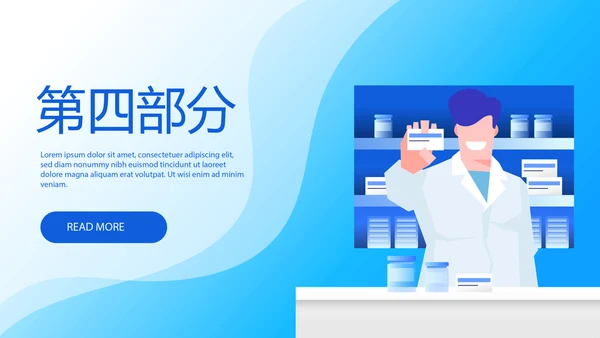 医药产品介绍动态PPT