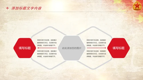 红色震撼大气八一部队国防力量工作汇报PPT模板