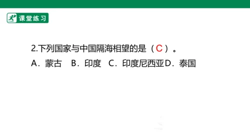 3.6 我们神圣的国土 第一课时 课件（共46张PPT）