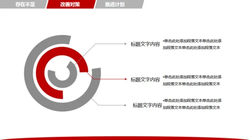 金色城市背景新年工作计划汇报通用PPT模板