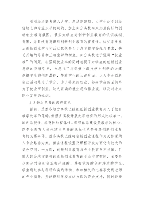 关于教育教学改革的论文范文精编.docx