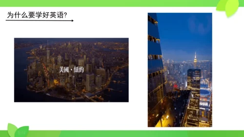 Starter Unit 1 26个字母复习课件（新人教七上Unit1 Hello!）
