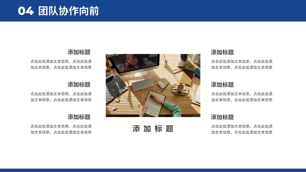 2022商务风企业团队成员架构介绍通用PPT模板