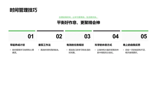 一年级学习探索PPT模板