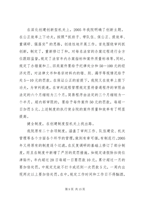 人民法院二00四年工作总结.docx