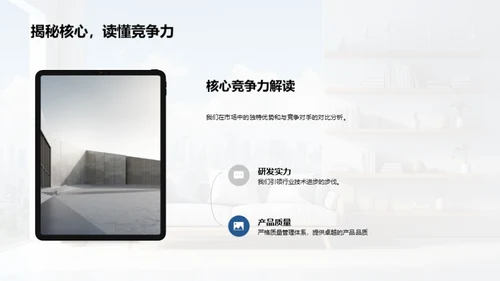 家居业全景与展望