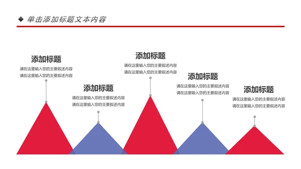 演讲比赛大赛主持人口才训练PPT模板