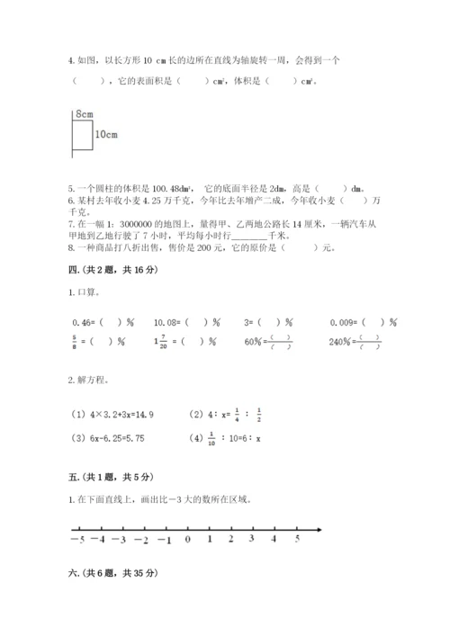 苏教版小升初数学模拟试卷及参考答案一套.docx