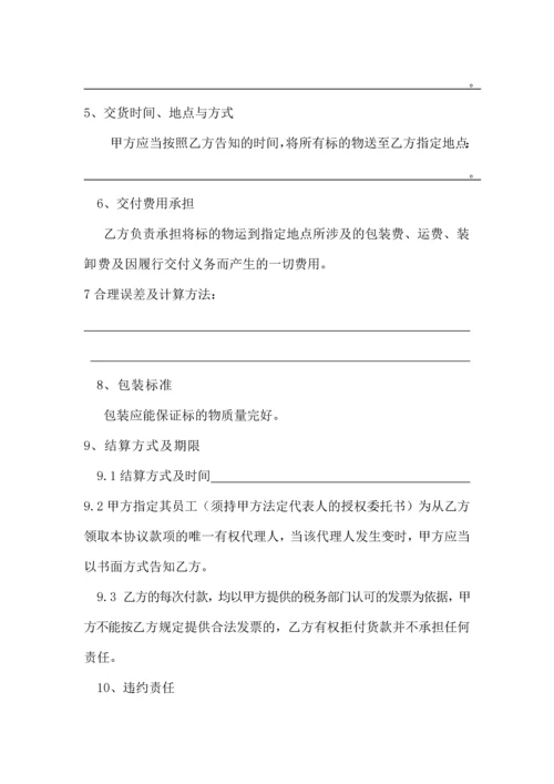 板材销售合同.docx