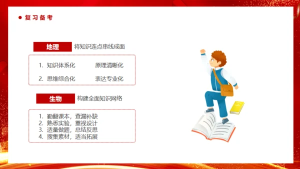 冲刺高考不负韶华中考努力学习通用PPT模板