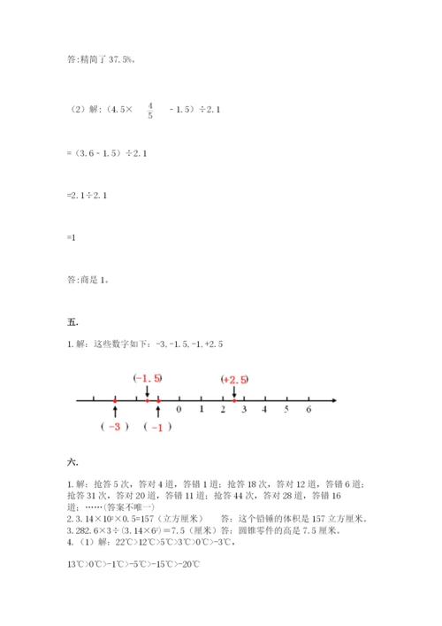 海南省【小升初】2023年小升初数学试卷精品（预热题）.docx