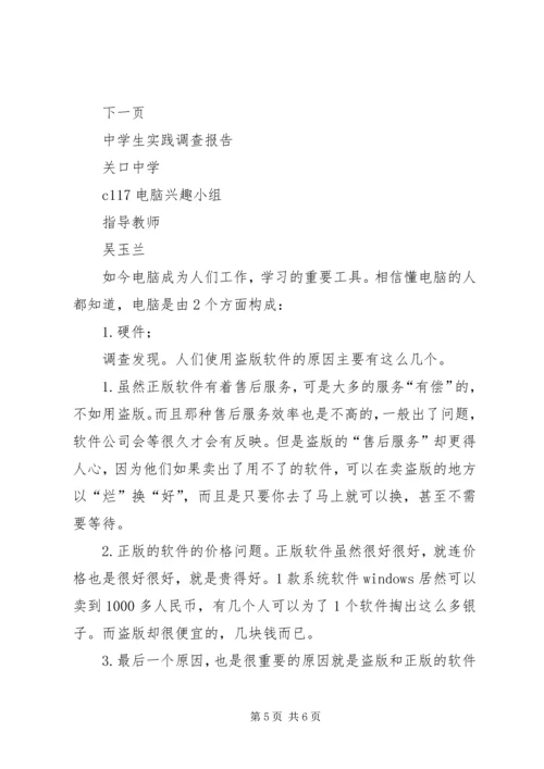 关于农村土地撂荒的调查与思考 (7).docx